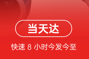 昭通机场货运航空货运公司【机场